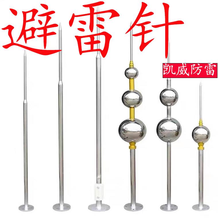 不锈钢屋面球型避雷针 楼顶避雷塔 接闪器防静电防爆耐腐蚀