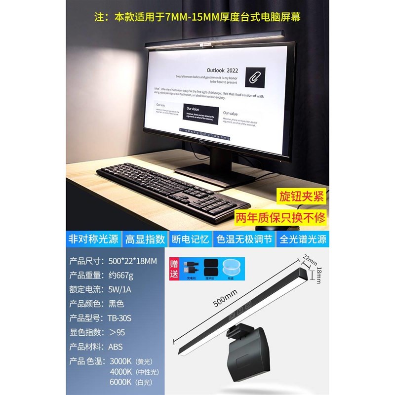 显示器屏幕挂灯护眼灯台式笔记本电脑桌面补O光灯工作学习宿舍台