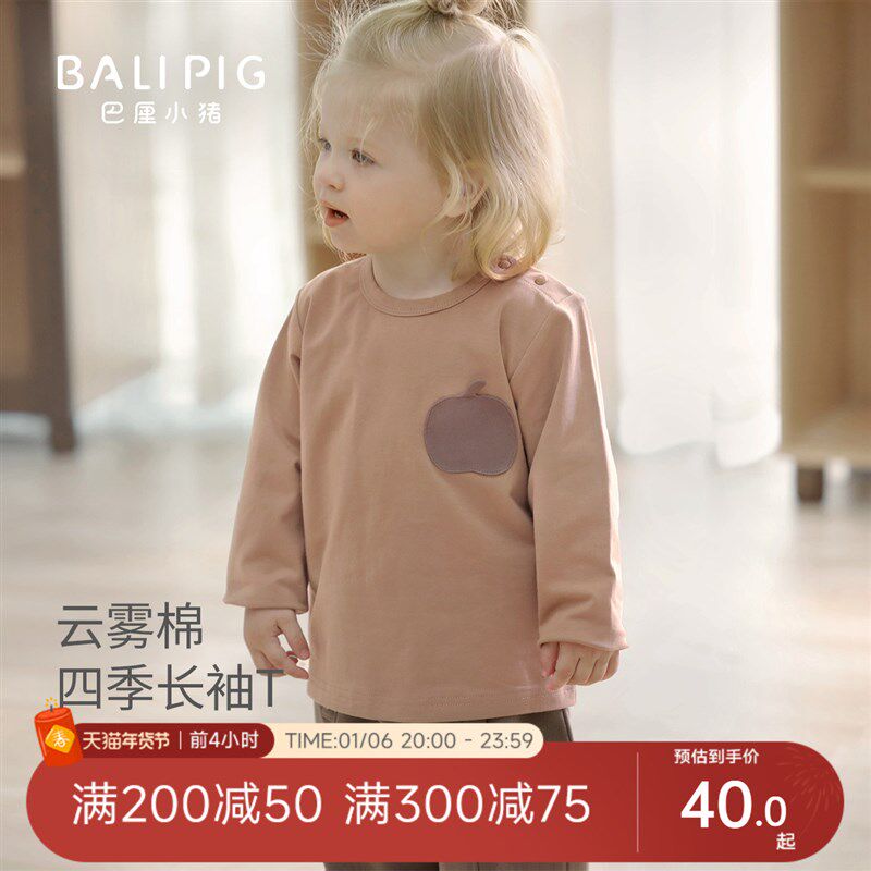 儿童t恤春季男童长袖打底衫宝宝休闲体恤春款婴幼儿衣服女童上衣