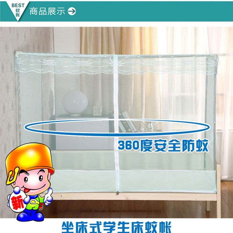 定做儿童蚊帐学生床蚊帐婴儿床蚊帐子母床拉链方顶防摔蒙古包蚊帐,床上用品,蚊帐,淘宝优惠券,粉丝福利购,淘宝优惠卷