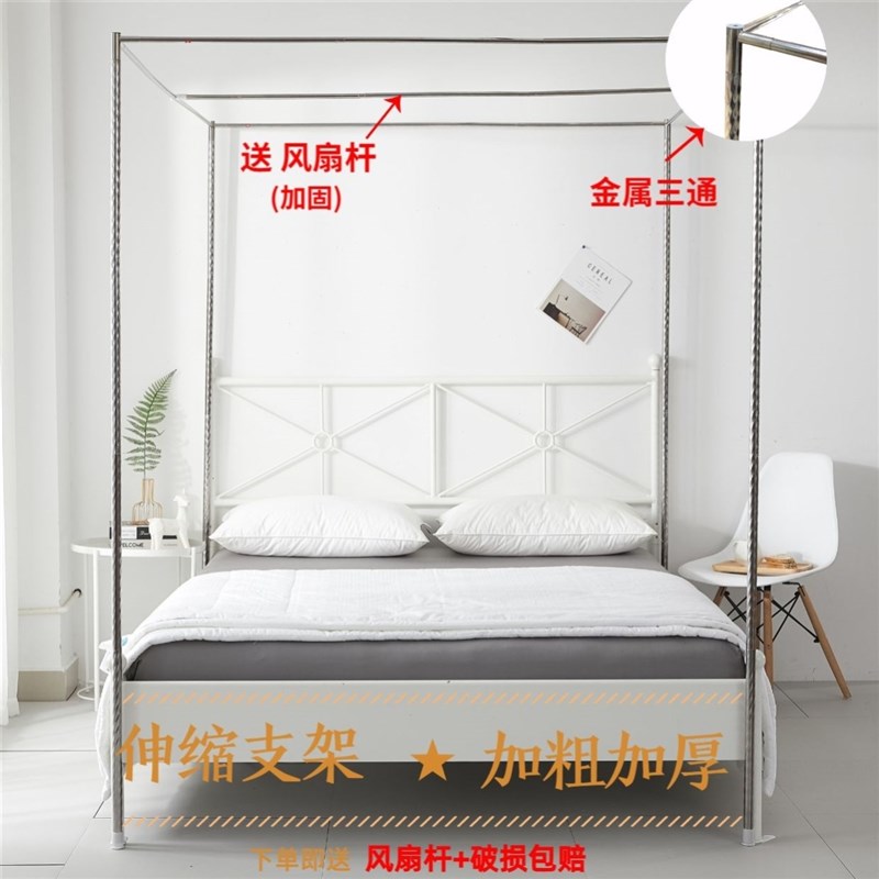 蚊帐不锈钢支架落地杆子家用老式配件加粗加厚1.8m1W.5米1.2床