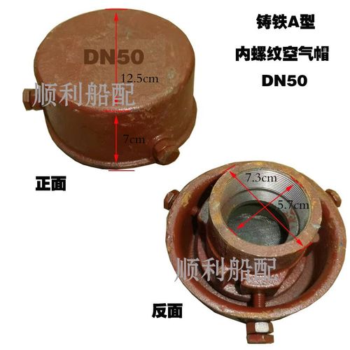 船用防水空气帽空气管头船用通风帽法兰铸铁水油舱透气头