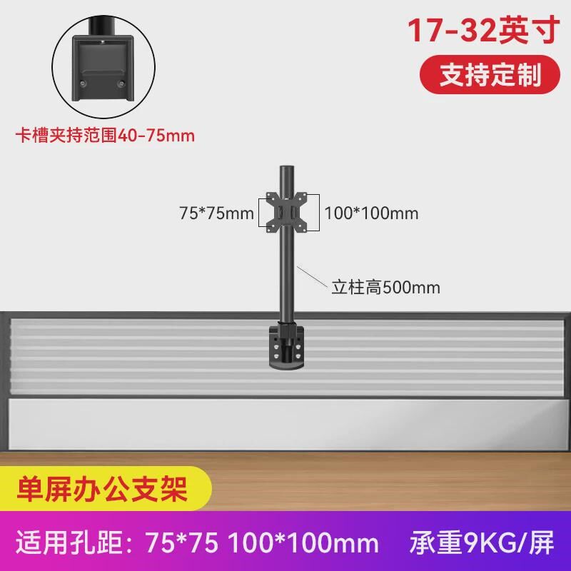 17-32英寸显示器屏幕工业屏流水线屏风挂架办公桌凹槽卡槽可定制