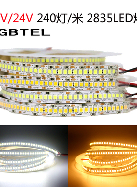 led灯带12v24v2835贴片120珠240珠超亮线性照明汽车灯带柜台灯条