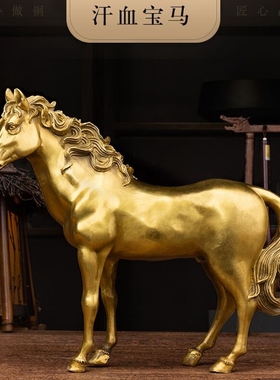 纯铜马到成功摆件家居客厅装饰办公室工艺品铜马摆设招财开业礼品