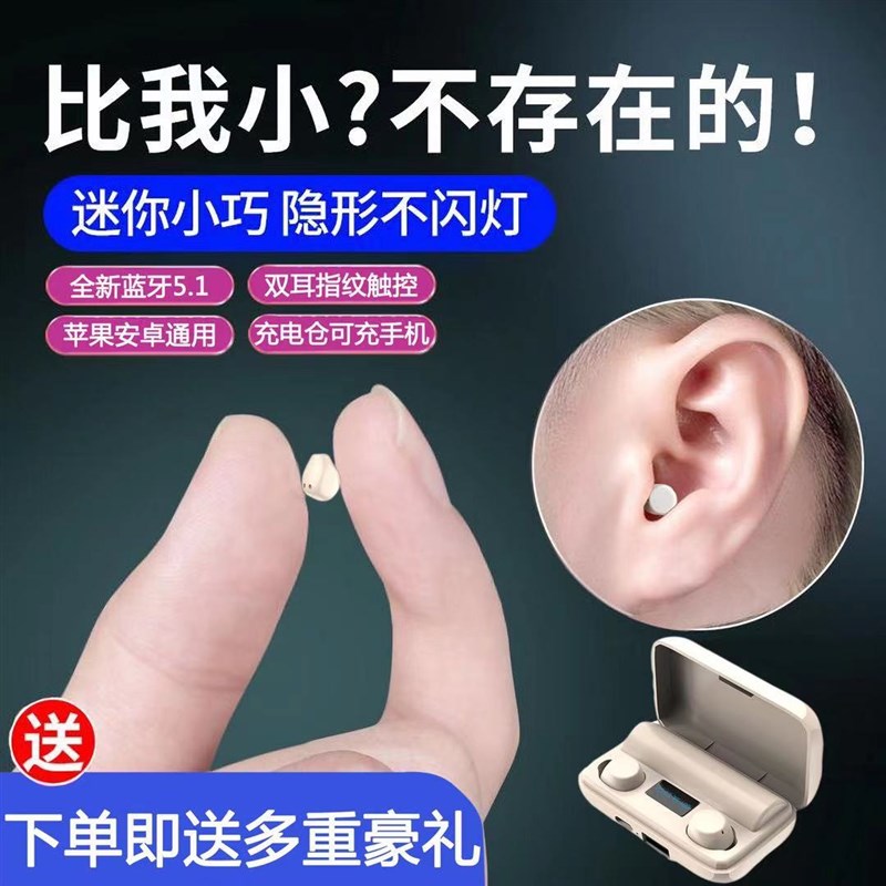 2021年新款隐形无线蓝牙耳机双耳D超小微型半入耳式迷你最小看不