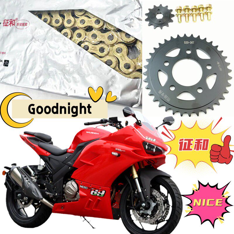 蛟龙400/200摩托车征和套链油封链条加厚静音三件套大小牙盘配件