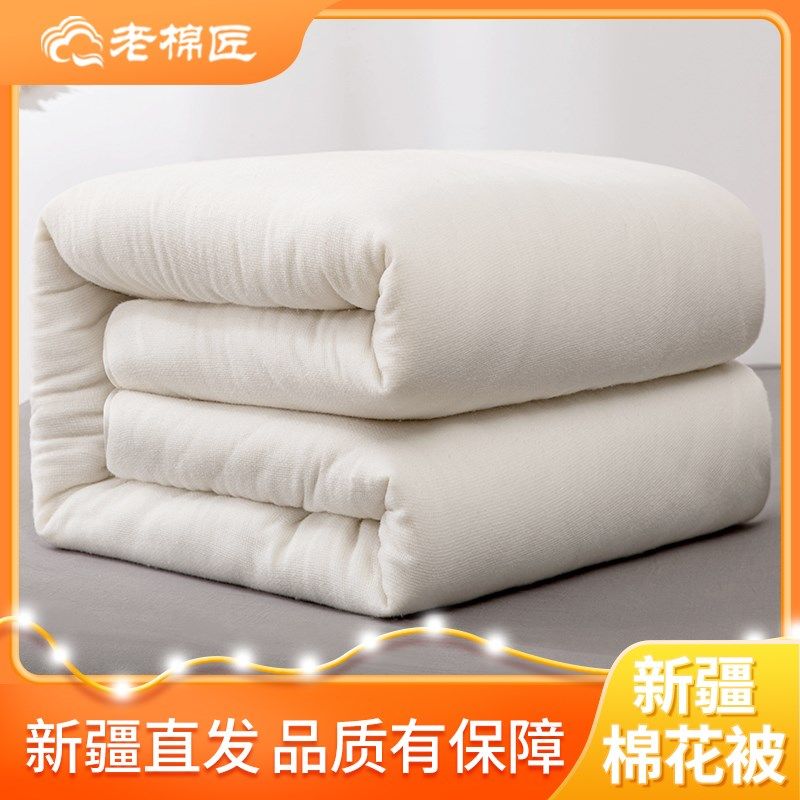 新疆棉花被棉被芯棉絮纯棉床垫子全棉被子加厚被褥子冬被保暖单人,床上用品,棉花被,淘宝优惠券,粉丝福利购,淘宝优惠卷
