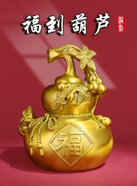 黄铜百福葫芦开盖开口空心卧室客厅玄关酒柜电视柜摆件装饰工艺品