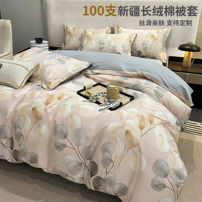 100支新疆长绒棉被套单件全棉被罩180x200被单200x2U30cm纯棉定制