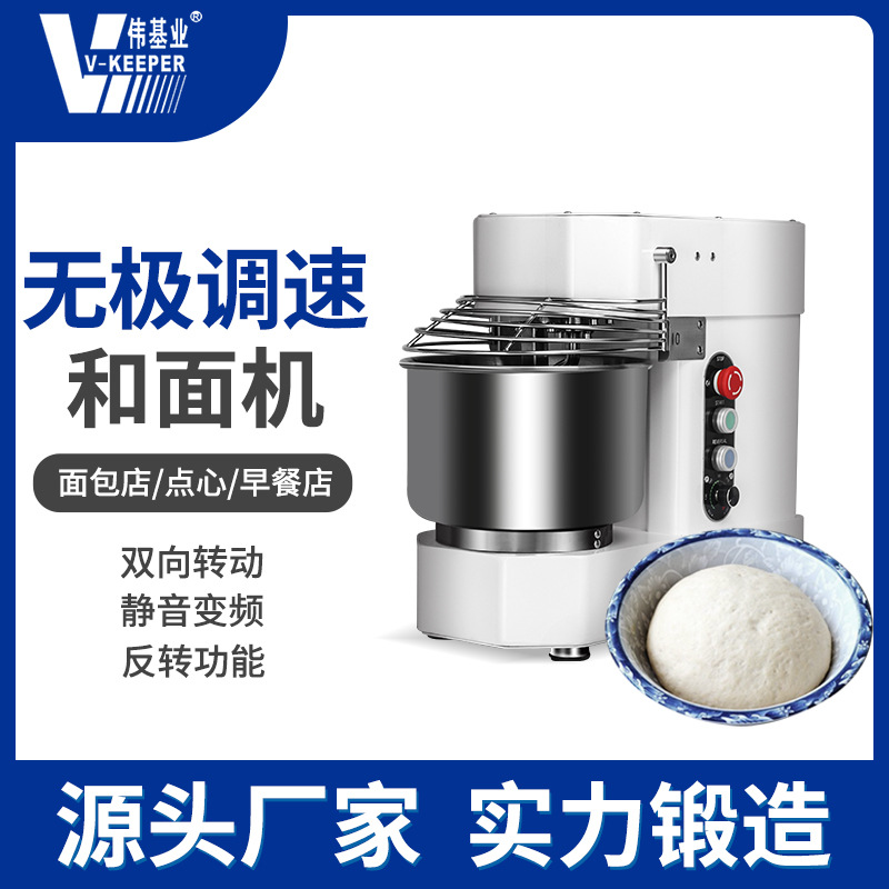 伟基业和面机商用大m容量双动双速打面机低噪全自动搅拌揉面机小