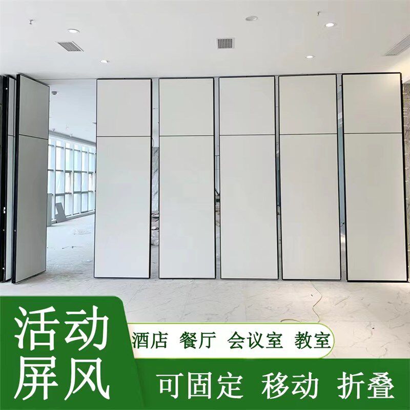 酒店移动隔断墙宴会厅活动屏风办公室饭店隔音折叠推拉门板高隔断