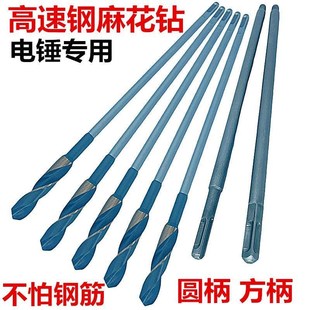 钻头冲击钻模板木工开 电锤专用木工钻头方柄加长v麻花钻圆柄长款