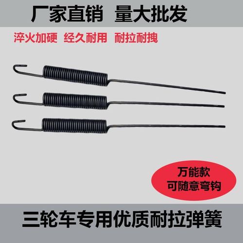 使用三轮摩托车通用刹车簧拉簧脚刹簧刹车回位弹簧电车配件