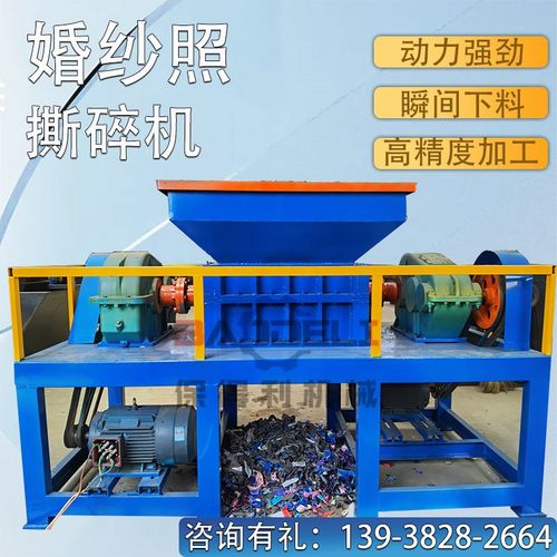 大小型双轴撕碎机垃圾袋破碎机相框照片婚纱照撕碎机冷冻肉粉碎机