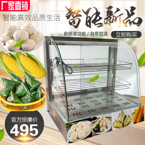 蒸包子机蒸箱蒸柜商用蒸包柜蒸包炉电展示加热保温柜台式蒸馒头机