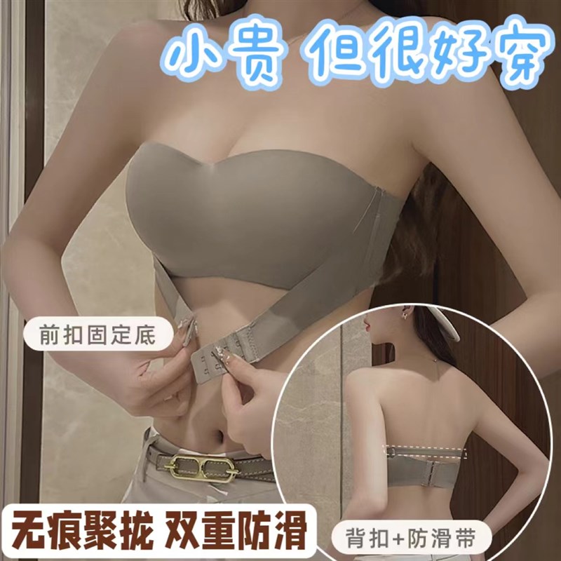 抹胸内衣女夏薄款聚拢防滑无痕礼服婚纱专用一片式无W肩带文胸套