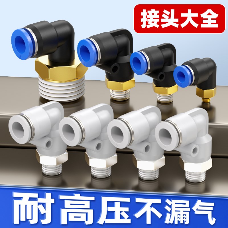 气动气管快速接头不锈钢直角快插螺纹弯头PL8-02/4-M5/6U-01/12-0