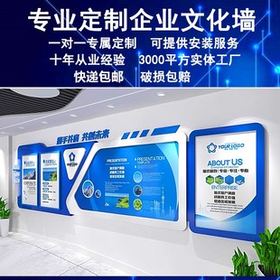装修公司进门文化墙设计定制企业形象墙面装饰办公室布置背景墙贴
