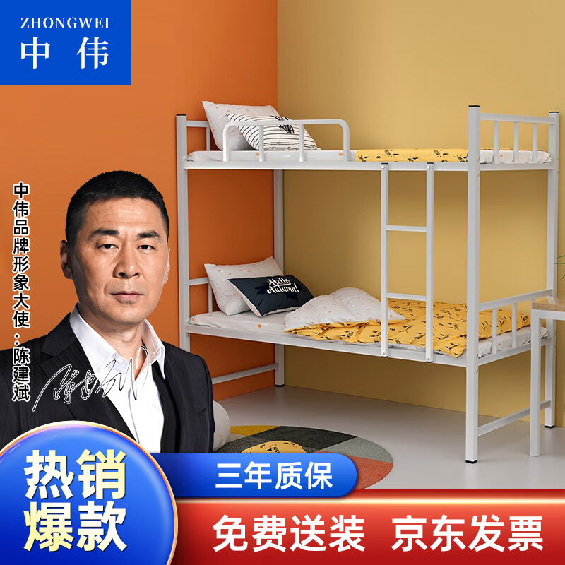 中伟双层床铁床高低床上下铺员工学生宿舍床含床板方管床加厚款20