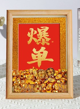 爆单暴富元宝招财发财中标招财进宝办公室桌面摆件摆台开业送朋友