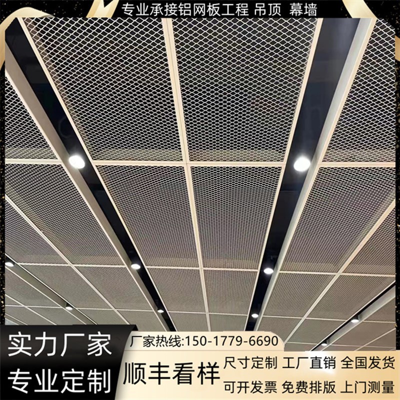 金属网吊顶扩张网幕墙铝网板铝合金铝F拉网鱼鳞网菱形网铝板网定