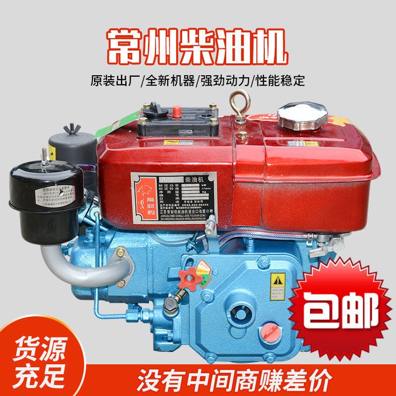 常州单杠柴油机4匹5匹6匹8匹10匹12匹手摇电R启动船用农用发动机