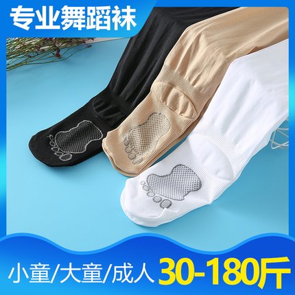 儿童舞蹈c袜加大码连裤袜春秋款白色成人丝袜练功跳舞专用女童薄
