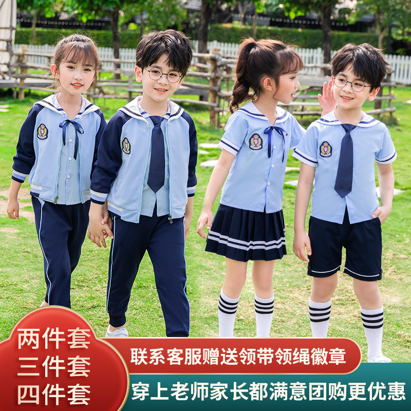 春秋幼儿园校服园服小学生套装儿童三件套学院风班服幼师服定制服