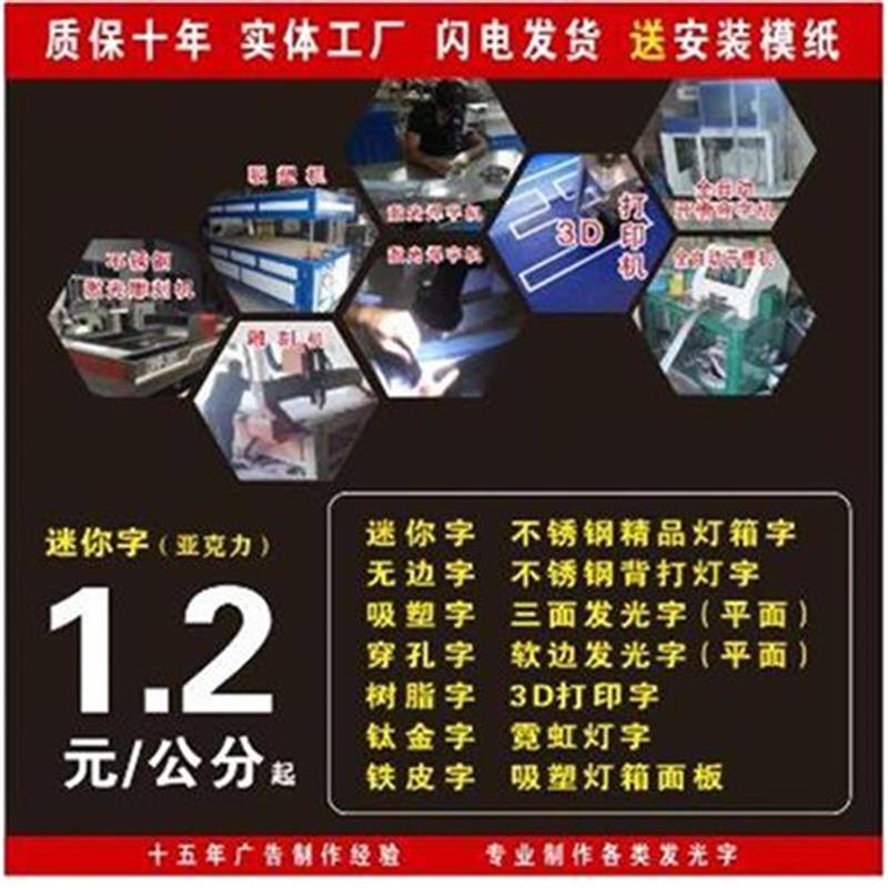 21发光字招牌定做广告w牌B制C做B发光KL灯箱压克力不锈钢制品