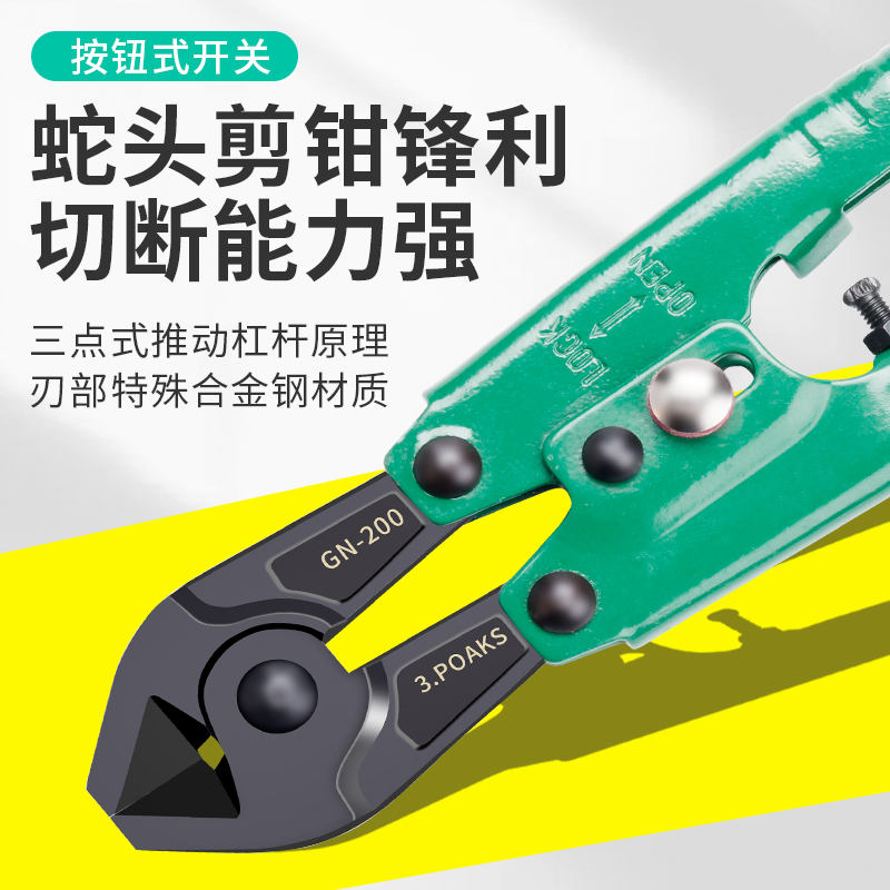 蛇头剪斜嘴钳水口钳钢丝u剪钳绿柄平口钳打金工具钳断线水电剪钳