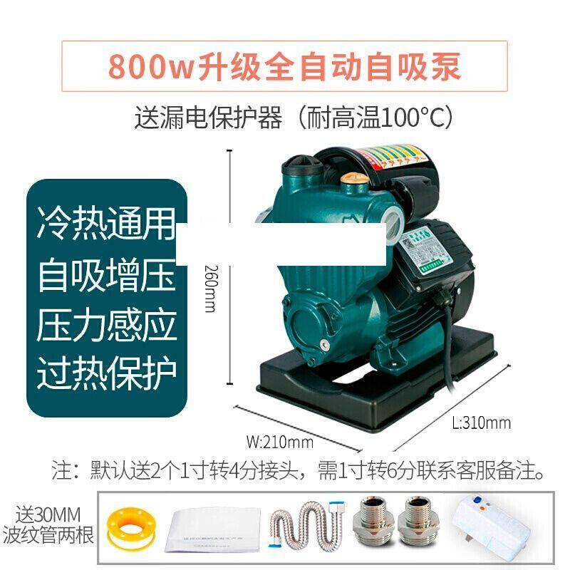 家用全自吸静e音自动m泵不锈热z220V自来水加压泵钢水器抽水机