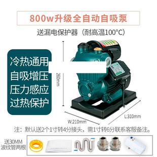 家用全自吸静e音自动m泵不锈热z220V自来水加压泵钢水器抽水机