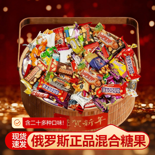 俄罗斯进口糖果官方旗舰店巧克力混合糖果高端年货喜糖零食牛轧糖