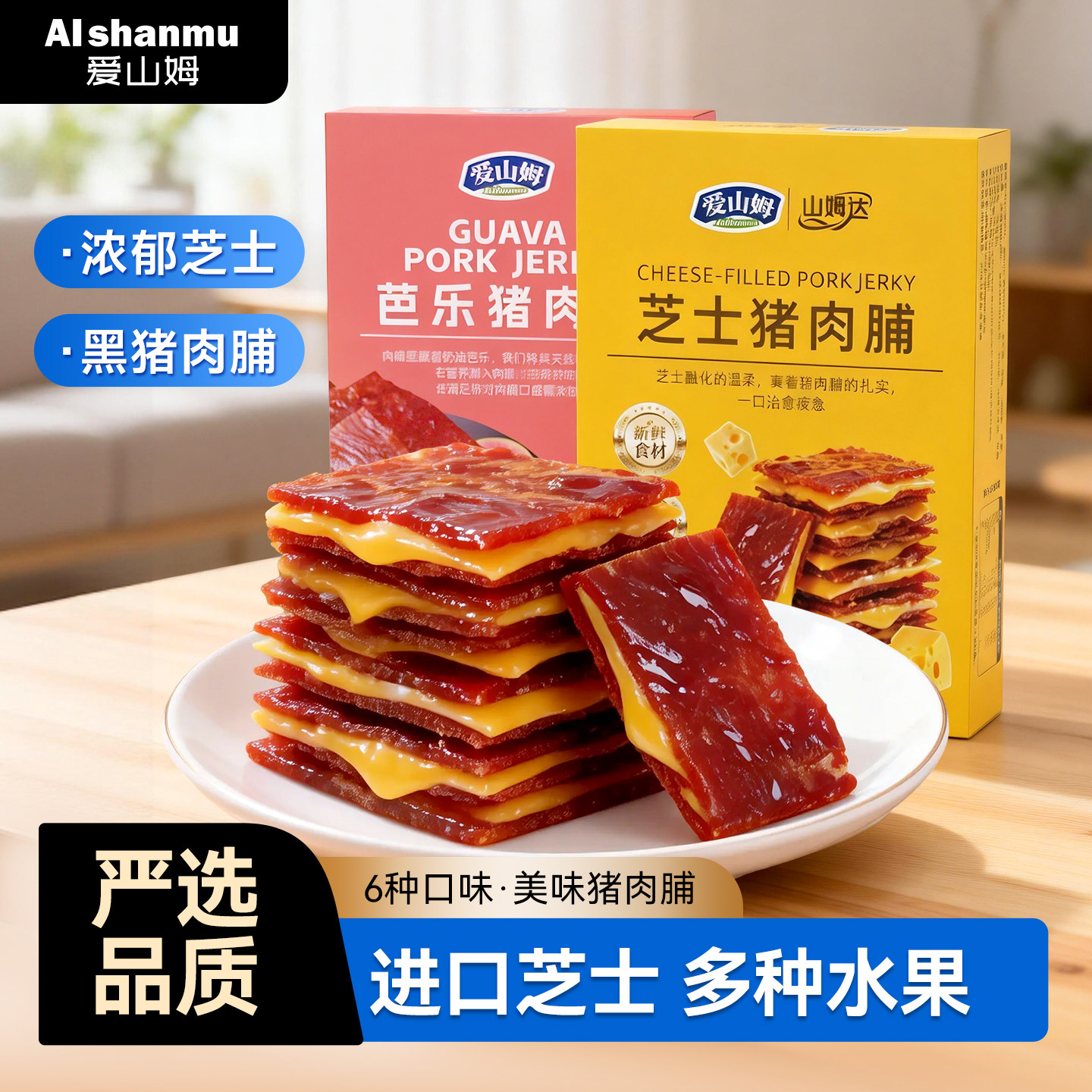 芝士猪肉脯零食猪肉干炭烤肉解馋即食高端年货食品官方旗舰店,零食/坚果/特产,猪肉类,淘宝优惠券,粉丝福利购,淘宝优惠卷