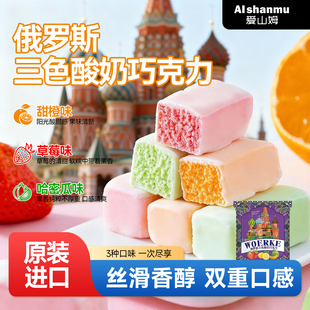 俄罗斯糖果卢卡斯酸奶巧克力原装 官方旗舰店 进口糖果零食网红爆款