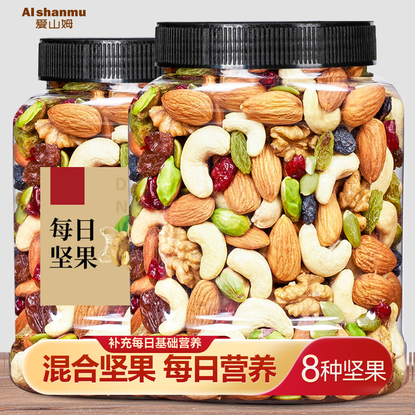 每日坚果独立小包装混合坚果罐装果仁孕妇儿童年货零食官方旗舰店