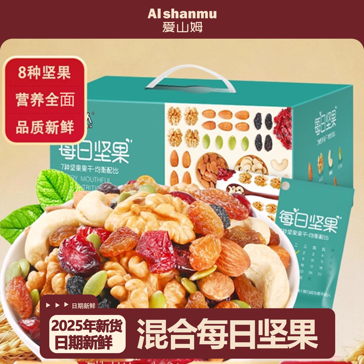 坚果混合每日坚果独立小包装干果仁孕妇专用无添加零食官方旗舰店,零食/坚果/特产,坚果礼盒,淘宝优惠券,粉丝福利购,淘宝优惠卷