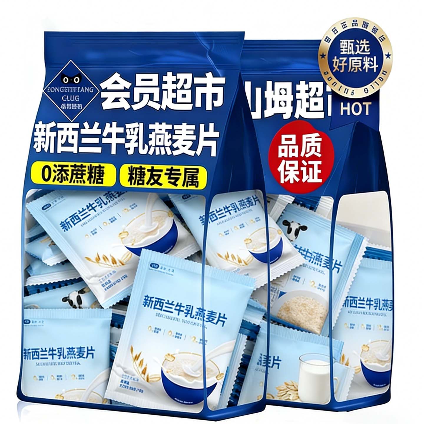 新西兰牛乳燕麦片无糖0添加孕妇儿童牛奶营养代餐早餐即食冲饮,咖啡/麦片/冲饮,营养复合麦片,淘宝优惠券,粉丝福利购,淘宝优惠卷