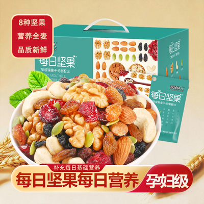坚果混合每日坚果独立小包装正品干果仁孕妇专用零食官方旗舰店