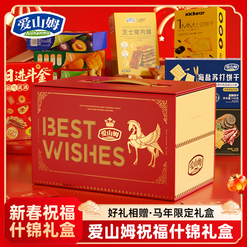 爱山姆新年礼盒坚果饼干什锦礼盒苏打饼干猪肉脯过年送长辈亲戚,零食/坚果/特产,坚果礼盒,淘宝优惠券,粉丝福利购,淘宝优惠卷