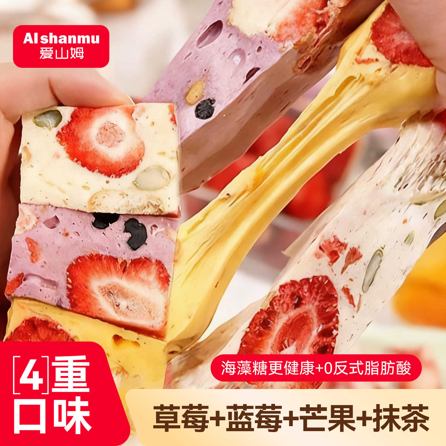 草莓羊奶芙旗舰店雪花酥独立包装