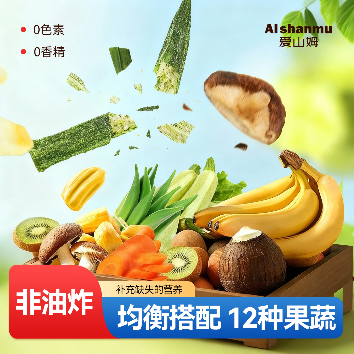 综合什锦果蔬脆蔬菜干混合装非油炸水果冻干果脯零食网红爆款新款