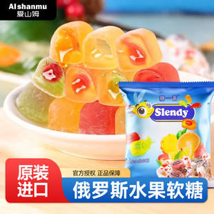 俄罗斯糖果原装进口爆浆软糖紫皮糖混合水果喜糖食品官方旗舰店