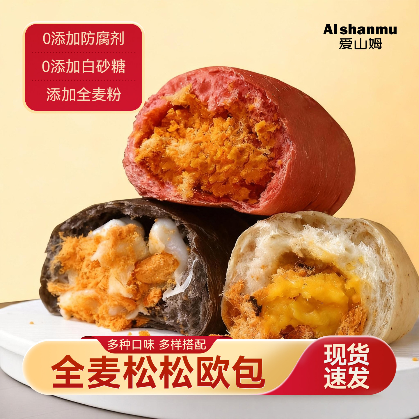 全麦面包松松欧包手撕肉松饱腹代餐自律期速食早餐面包零食整箱,零食/坚果/特产,传统西式糕点,淘宝优惠券,粉丝福利购,淘宝优惠卷