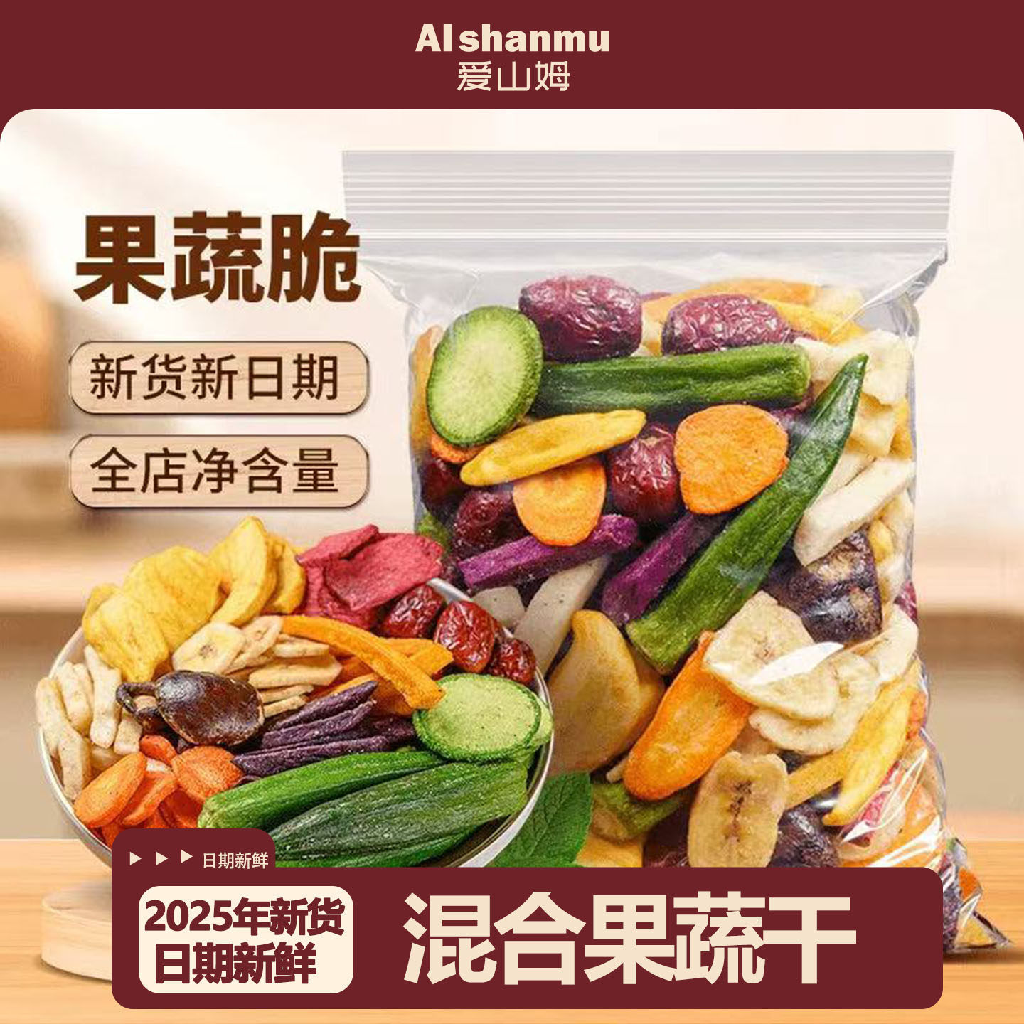 综合什锦果蔬脆蔬菜干混合装非油炸水果冻干果脯零食网红爆款新款