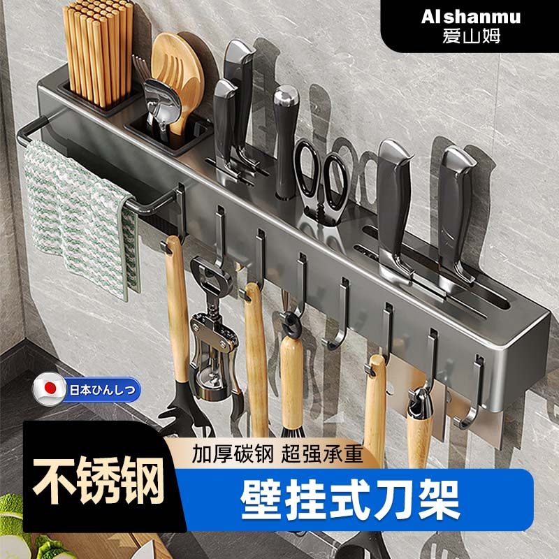 日本不锈钢刀架壁挂式家用厨房收纳盒筷筒一体免打孔多功能置物架,厨房/烹饪用具,刀架,淘宝优惠券,粉丝福利购,淘宝优惠卷