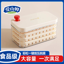 按压冰格制冰盒食品级冰块模具带盖冻冰块模型自制冰箱冻冰块神器