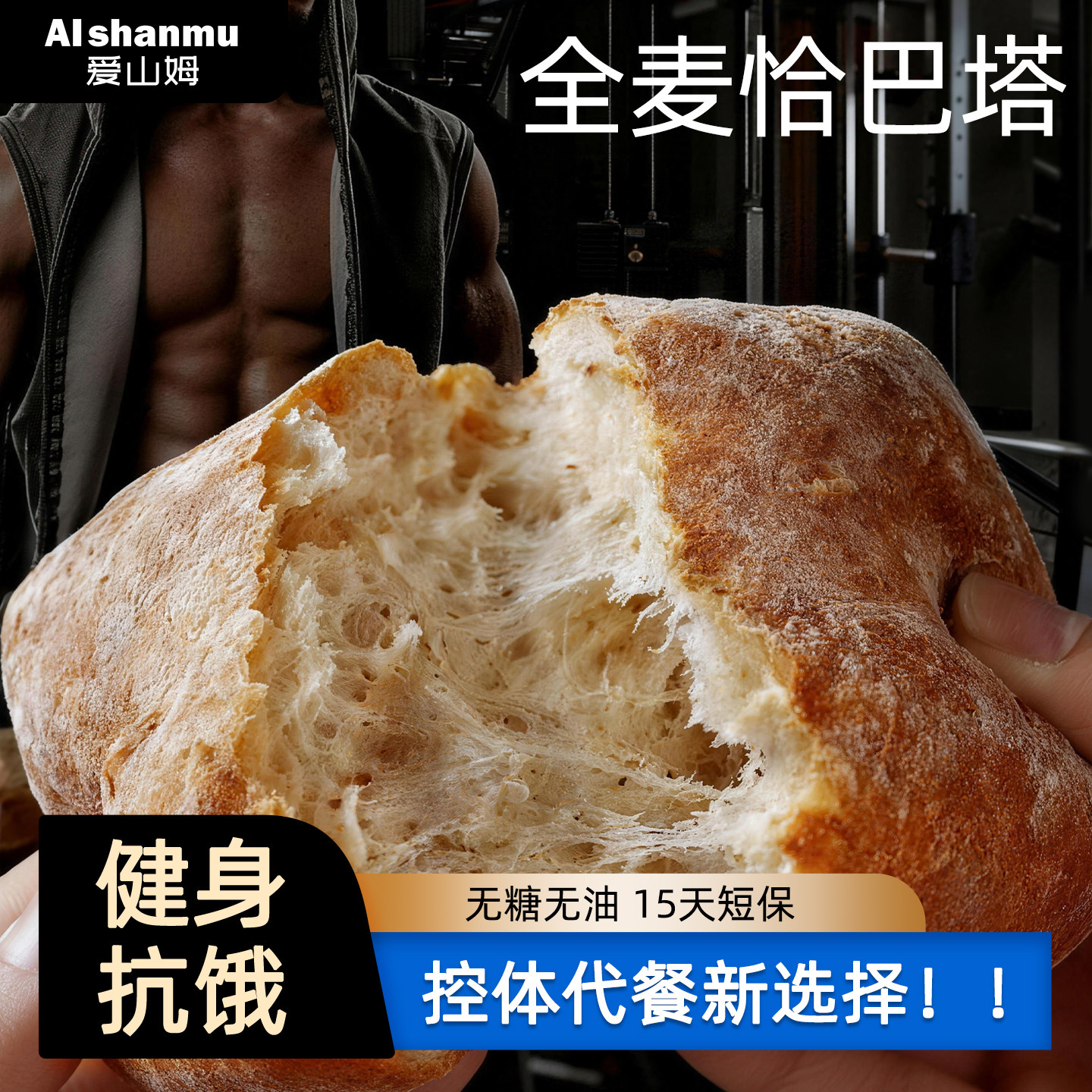 全麦恰巴塔面包胚无添加蔗糖无油即食早餐整箱独立包装代餐旗舰店,零食/坚果/特产,欧式面包,淘宝优惠券,粉丝福利购,淘宝优惠卷