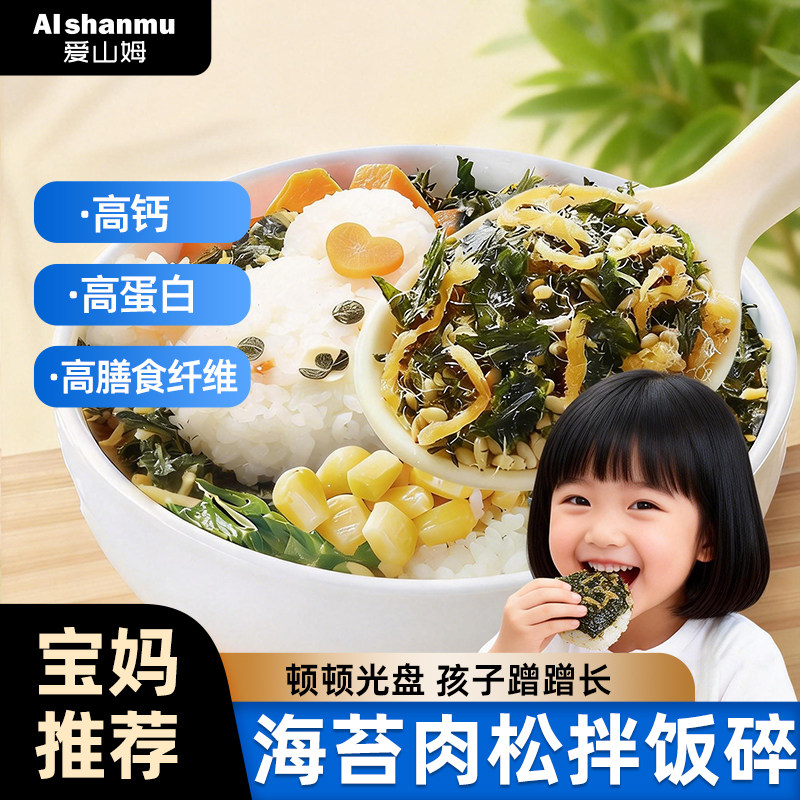 海苔拌饭碎肉松儿童芝麻商用饭团紫菜材料早餐旗舰店,零食/坚果/特产,海苔系列,淘宝优惠券,粉丝福利购,淘宝优惠卷